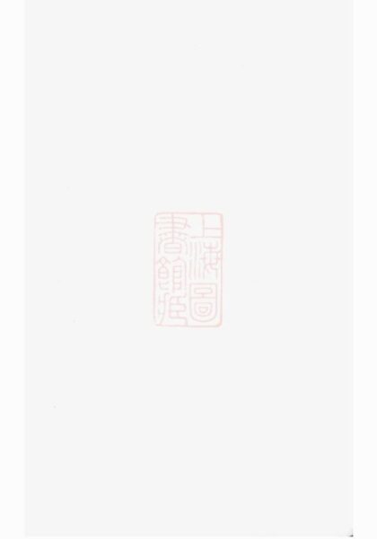 06558 浦陽西臯周氏宗譜 Version 1 Part 1 1207221914 1.jpg