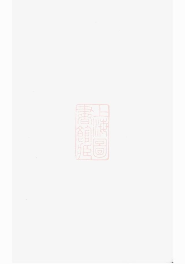 _浦陽西臯周氏宗譜 version part __