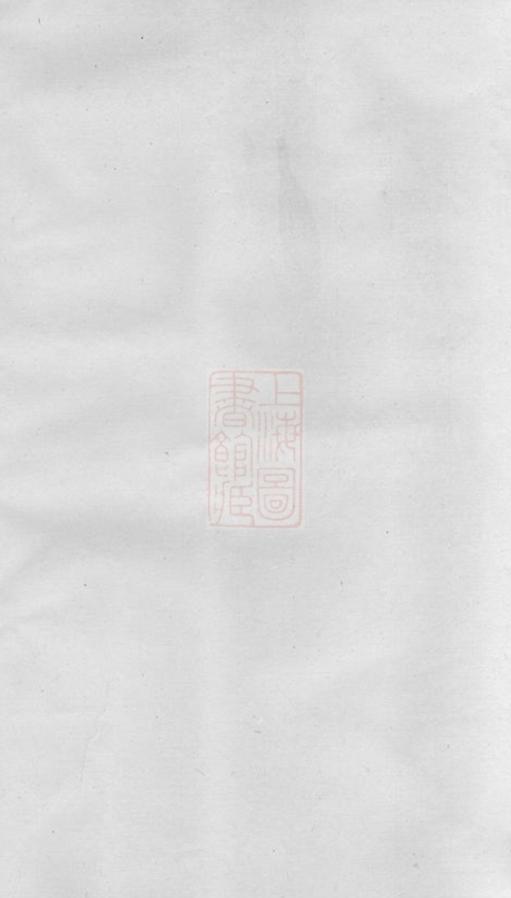 _浦陽西臯周氏宗譜 version __