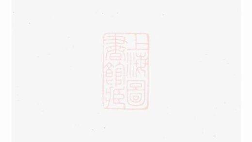 06564 浦陽西臯周氏宗譜 Version 5 1207221918 1.jpg