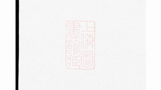 06566 浦陽西臯周氏宗譜 Version 7 1207221919 1.jpg