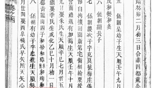 06570 浦陽趙氏宗譜 Version 2 Part 2 1207221922 1.jpg