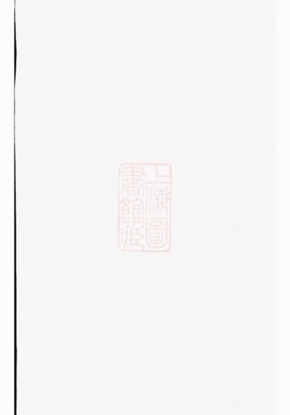 06574 浦陽趙氏宗譜 Version 5 1207221926 1.jpg