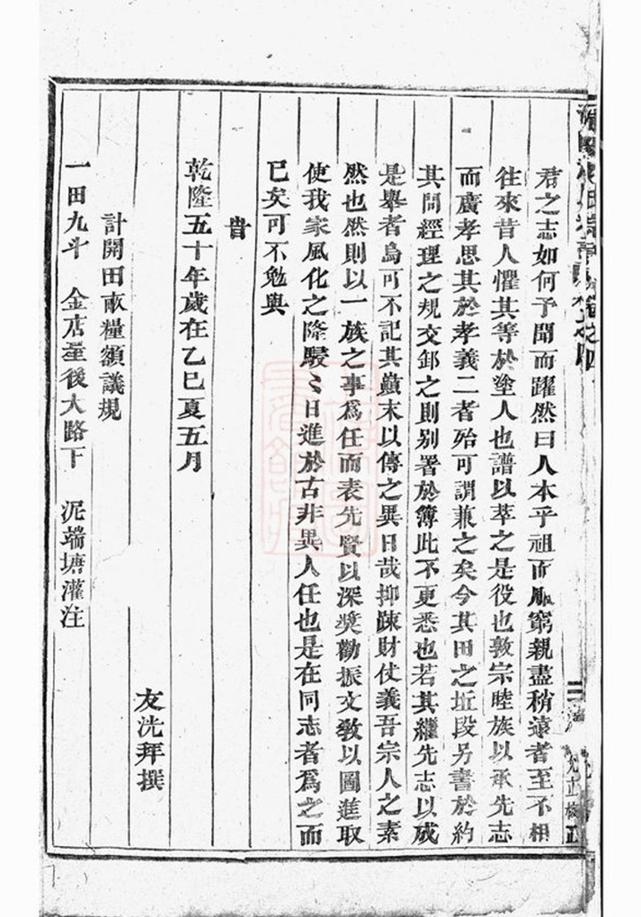 _浦陽趙氏宗譜 version __