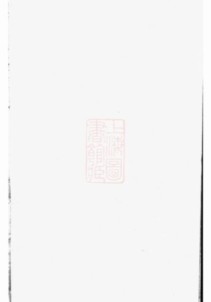 06575 浦陽趙氏宗譜 Version 6 1207221926 1.jpg