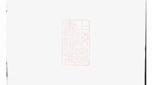 06575 浦陽趙氏宗譜 Version 6 1207221926 1.jpg