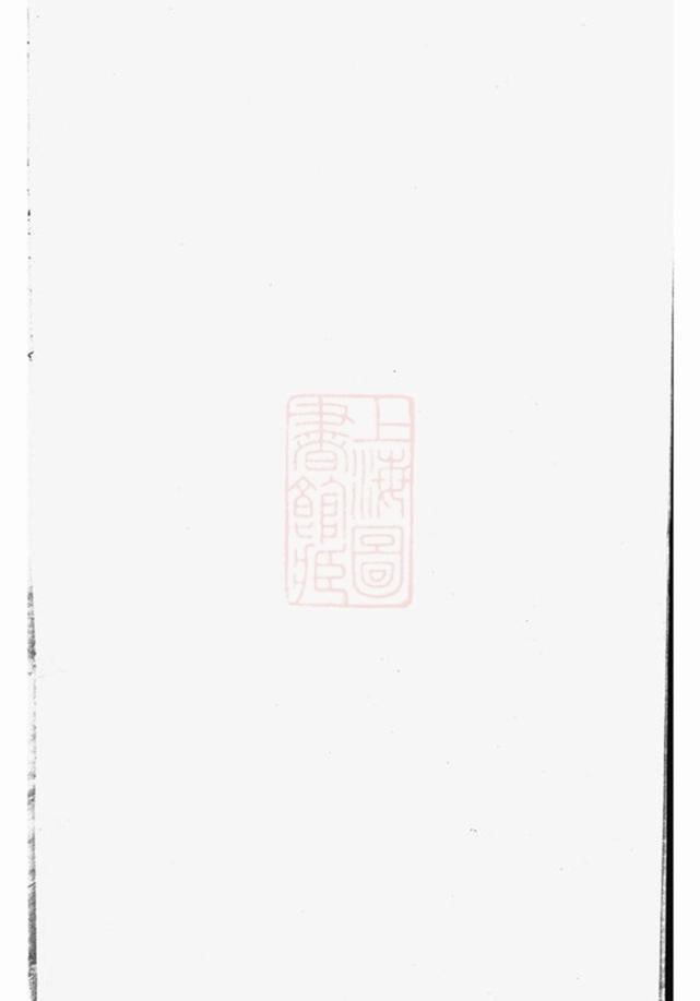 _浦陽趙氏宗譜 version __