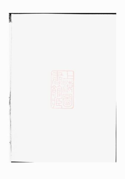06576 浦陽趙氏宗譜 Version 7 1207221927 1.jpg