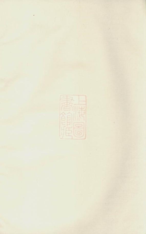 _浦陽鄭氏宗譜 version __