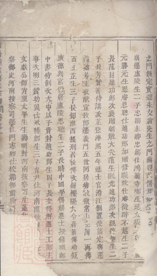 _浦陽鍾墟傅氏宗譜__