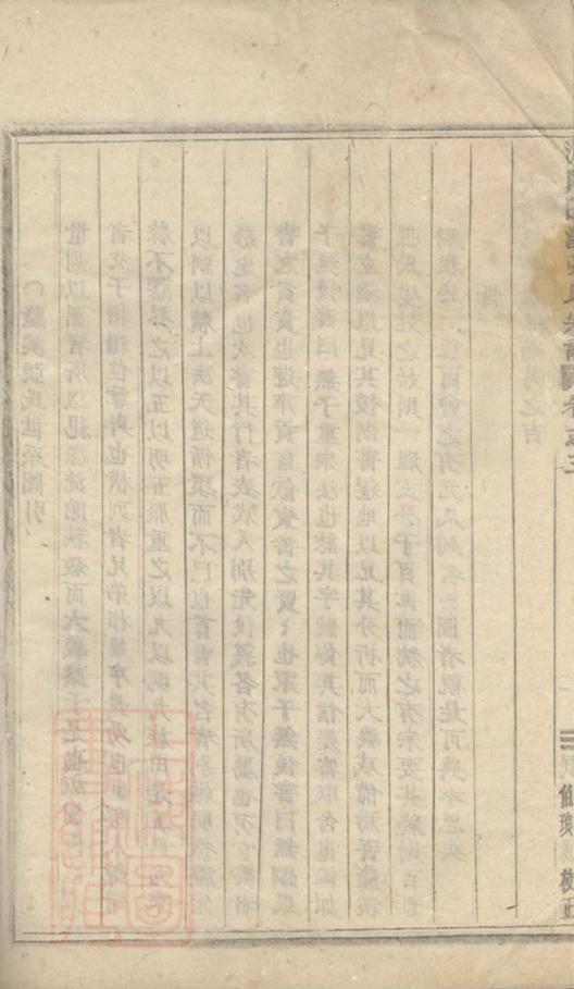 _浦陽隆溪張氏宗譜 version __