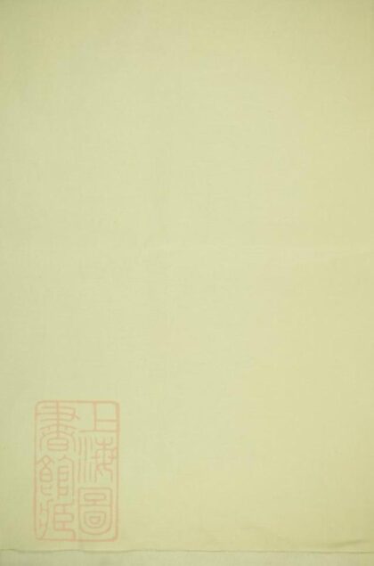 06586 浦陽隆溪張氏宗譜 Version 2 1207221933 1.jpg