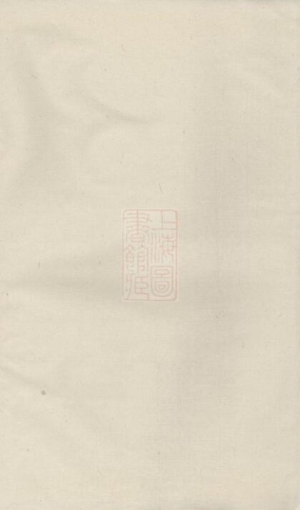 06588 浦陽雙溪黃源張氏宗譜 Version 2 1207221934 1.jpg