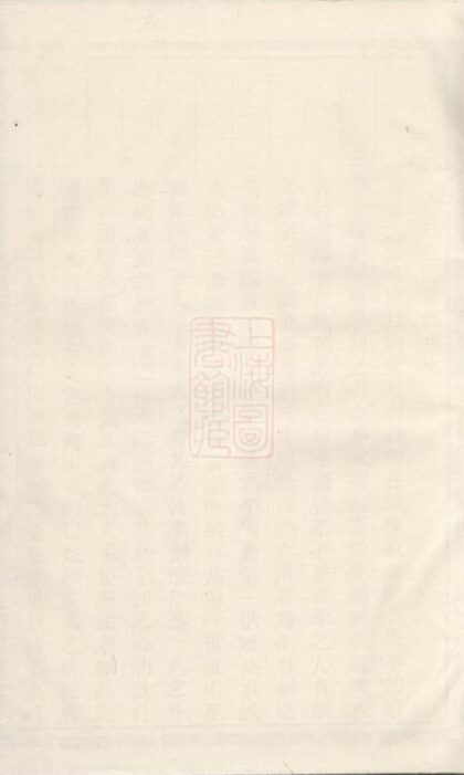 06590 浦陽雙溪黃源張氏宗譜 Version 4 1207221936 1.jpg
