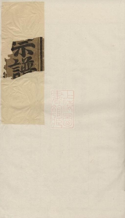_浦陽雙溪黃源張氏宗譜 version __