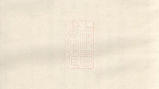 06592 浦陽雙溪黃源張氏宗譜 Version 6 1207221937 1.jpg