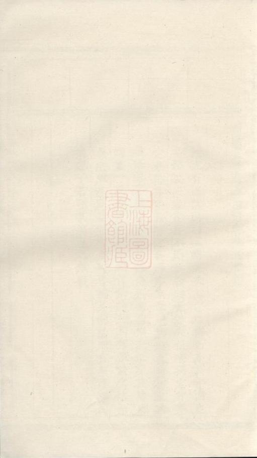 _浦陽雙溪黃源張氏宗譜 version __