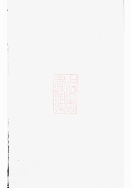 06595 浦陽項氏宗譜 Version 1 1207221940 1.jpg