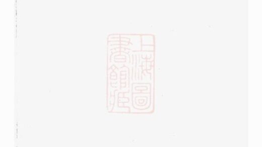 06595 浦陽項氏宗譜 Version 1 1207221940 1.jpg