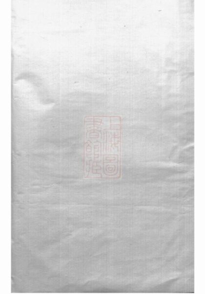 06597 浦陽項氏宗譜 Version 3 1207221941 1.jpg