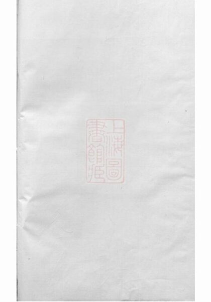 06598 浦陽項氏宗譜 Version 4 1207221942 1.jpg