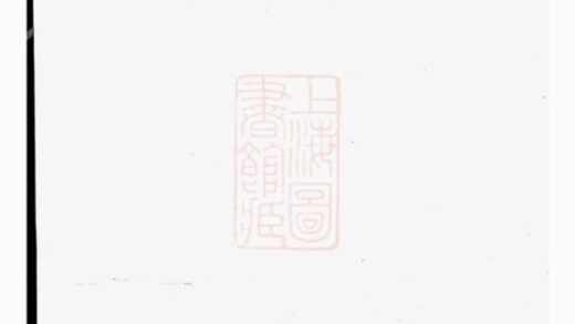 06599 浦陽項氏宗譜 Version 5 1207221943 1.jpg
