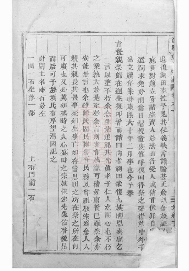 _浦陽項氏宗譜 version __