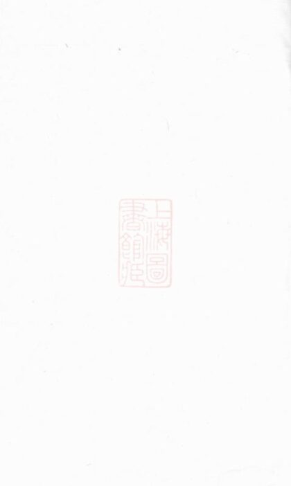 06601 浦陽項氏宗譜 Version 7 1207221944 1.jpg