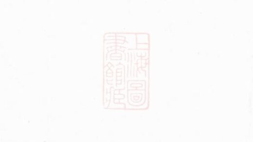 06601 浦陽項氏宗譜 Version 7 1207221944 1.jpg