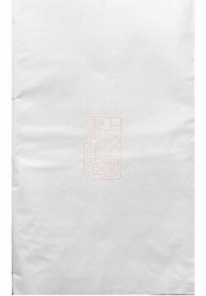 06602 浦陽項氏宗譜 Version 8 1207221945 1.jpg