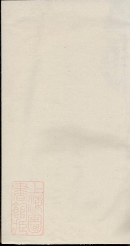 06603 浦陽香溪蔡氏宗譜 1207221945 1.jpg