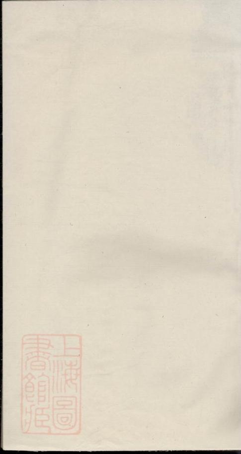 _浦陽香溪蔡氏宗譜__