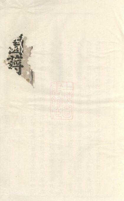 06605 浦陽高園蔣氏宗譜 Version 1 1207221947 1.jpg
