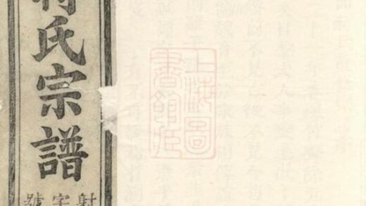 06607 浦陽高園蔣氏宗譜 Version 3 1207221949 1.jpg