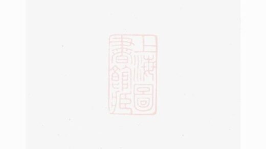 06609 浦陽高峰余氏宗譜 Version 2 1207221951 1.jpg