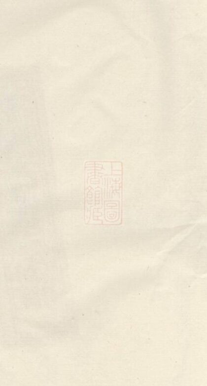 06611 浦陽高氏宗譜 1207221952 1.jpg