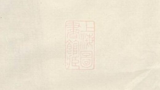 06611 浦陽高氏宗譜 1207221952 1.jpg