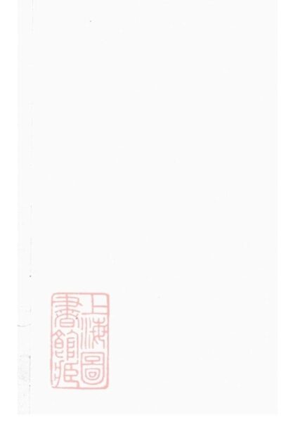 06612 浦陽鶴溪駱氏宗譜 1207221952 1.jpg