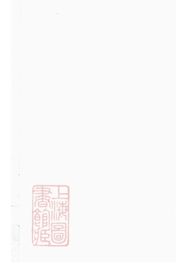 _浦陽鶴溪駱氏宗譜__