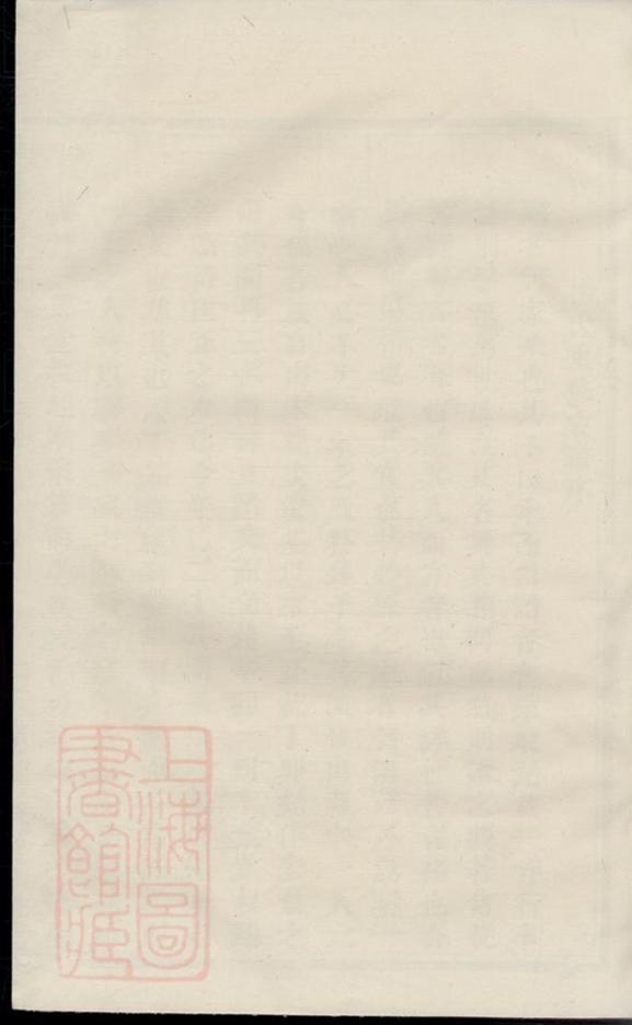 _浦陽龍溪楊氏宗譜 version __