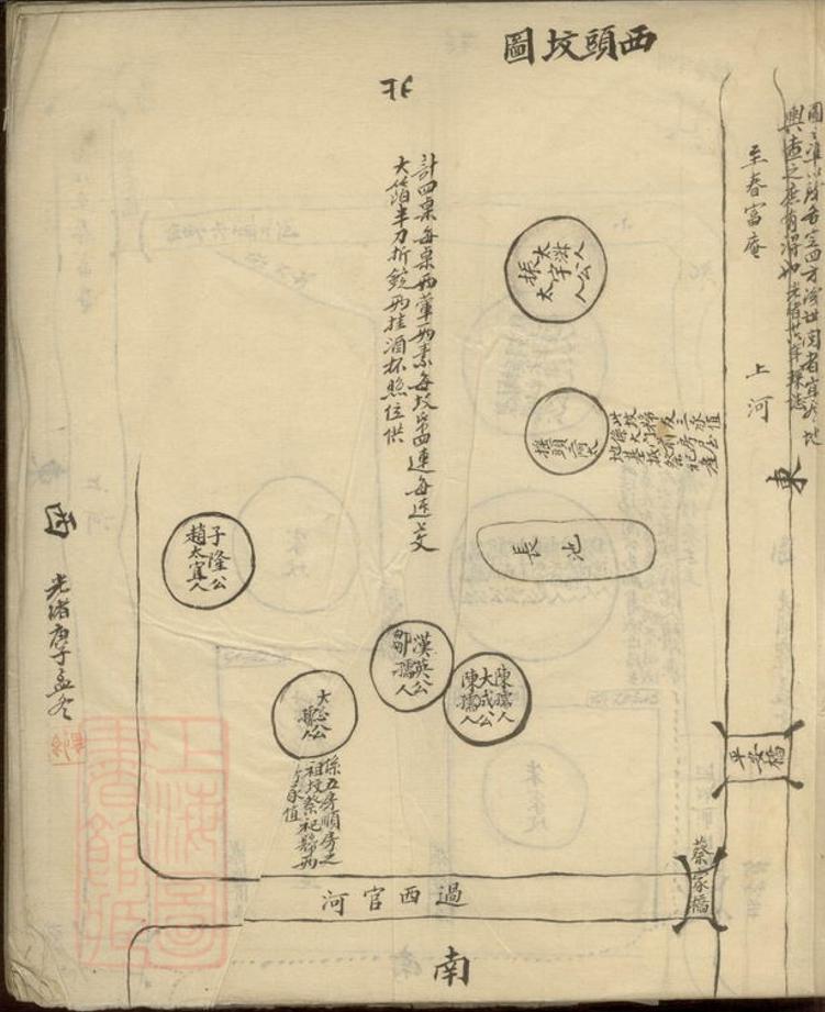 _海寧張氏支譜__