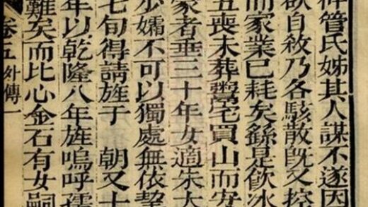 06634 海寧查氏族譜 Version 2 Part 3 1207222014 1.jpg