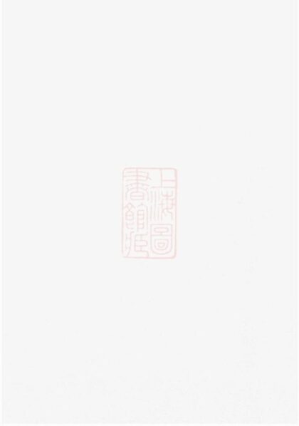 06636 海寧砶門高氏七修宗譜 Part 1 1207222016 1.jpg