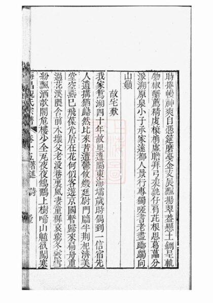 06646 海昌祝氏宗譜 Part 3 1207222024 1.jpg