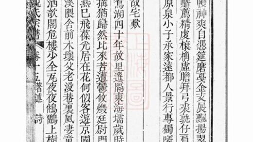 06646 海昌祝氏宗譜 Part 3 1207222024 1.jpg