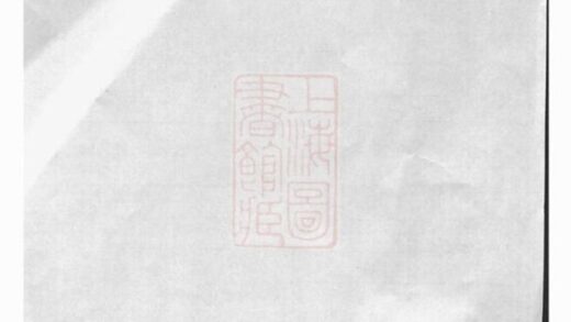 06648 海昌鵬坡陸氏宗譜 Part 1 1207222027 1.jpg