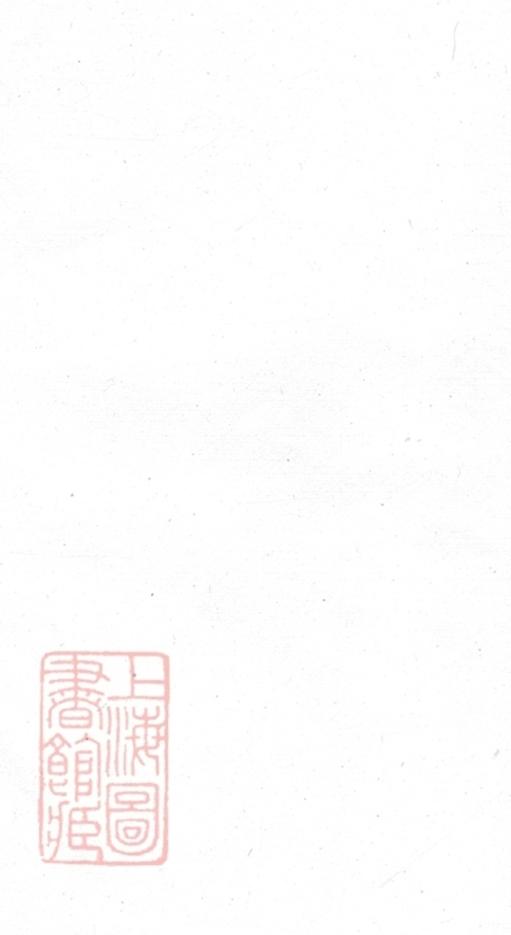 _海虞朱氏族譜__