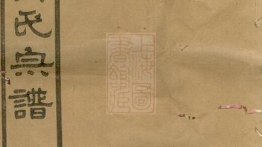 06653 海虞樊氏宗譜 1207222031 1.jpg