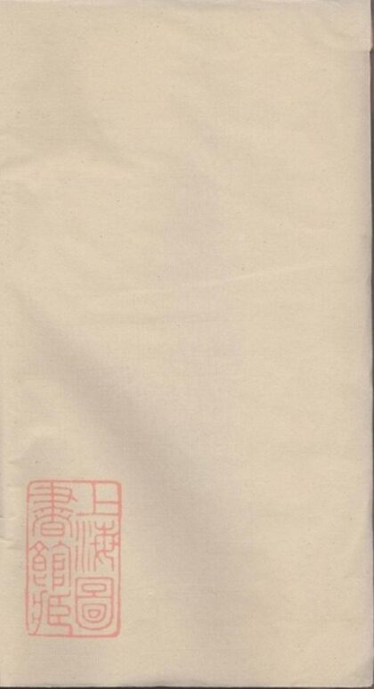 06655 海虞翁氏族譜 1207222032 1.jpg