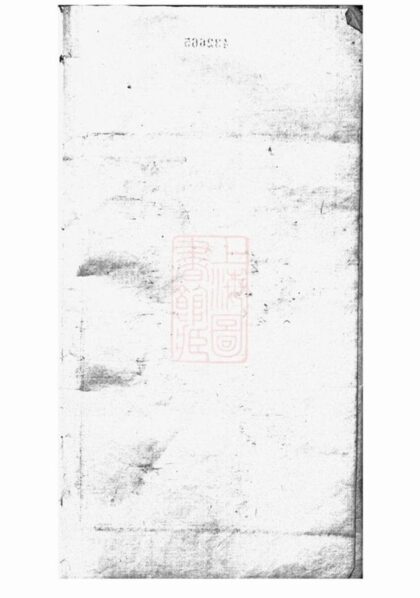 06656 海虞錢氏季峰公支世譜 1207222033 1.jpg